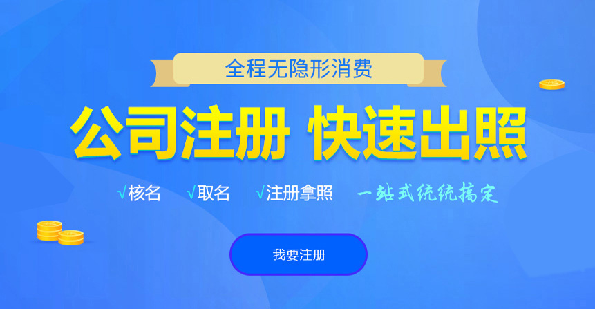 路南悦旭注册公司网