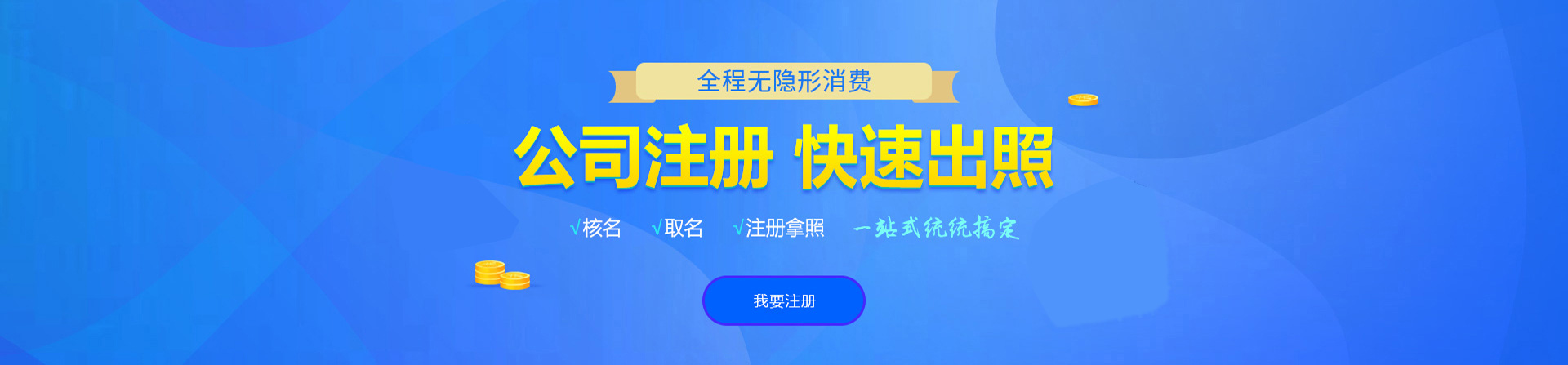 路南注册公司网
